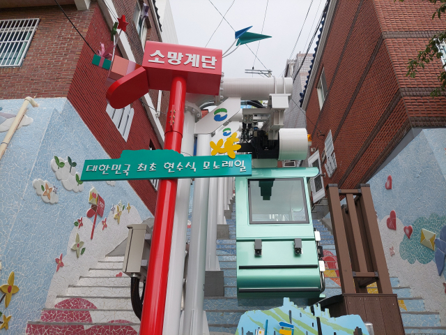 부산 서구청이 동대신동2가에 설치해 지난 1일부터 정식 운영 중인 소망계단 모노레일.