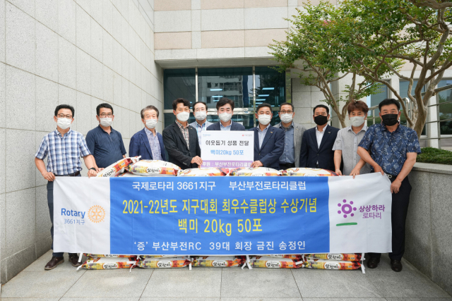 부산부전로타리클럽 제39대 회장 송정인, 부산진구청에 성품 전달