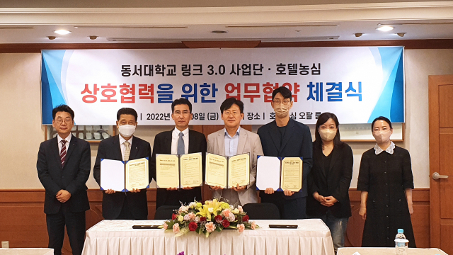동서대 LINC 3.0 사업단 - 호텔농심, ‘산학협력을 통한 인력 양성’ 협약 체결