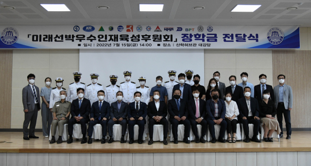 한국해양대, 미래선박우수인재육성후원회 장학금 전달식 개최