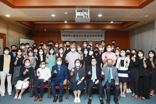 영산대, 메타버스 활용 교수법 실전 교직원 워크숍 실시