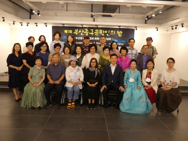 부산중구문인협회(회장 신진식)는 15일 남포문고 강당에서 ‘제1회 부산중구문학인의 밤’ 행사를 열고 회원들의 출간기념회와 시 낭송, 톱 연주, 음악 공연 등을 마련했다.