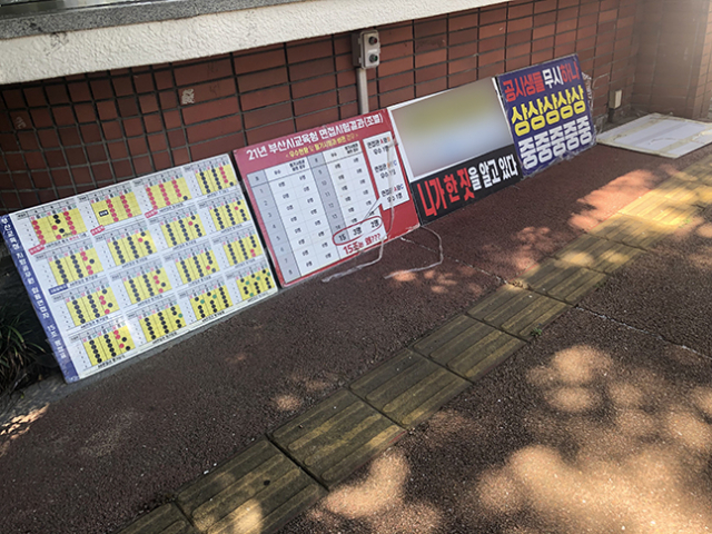 지난해 7월 극단적인 선택을 한 공시생의 유족이 최근까지 부산 부산진구 부산시교육청 앞에서 시위를 이어가고 있다. 부산일보DB