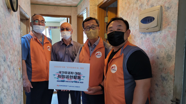 한전 중부산지사, 국가유공자에게 후원금 전달