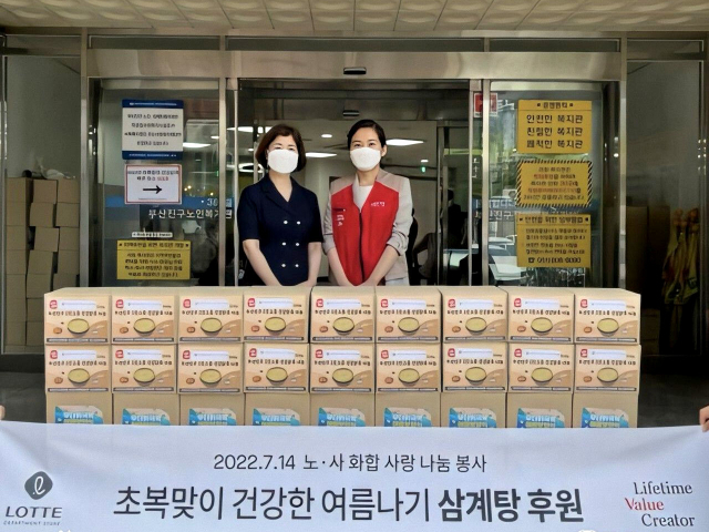 롯데백화점 부산본점, 건강한 여름나기 행사 진행