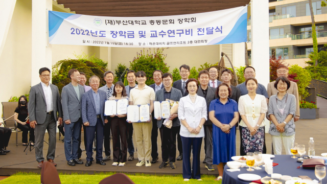 (재)부산대학교 총동문회 장학회(이사장 박명진)는 15일 해운대비치 골프앤리조트에서 ‘2022년도 장학금 및 교수 연구비 전달식’을 열었다.