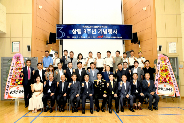 부산진소방서(서장 김재현)는 14일 지역사회 안전문화 조성을 위한 부산진소방서 정책자문위원회 창립 3주년 기념행사를 개최했다.