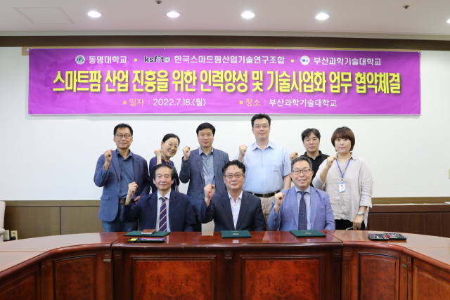 동명대학교(총장 전호환) LINC3.0사업단(신동석 단장) 기업협업센터는 18일 부산과학기술대학교 본관에서 부산과학기술대학교, 한국스마트팜산업기술연구조합과 3자간 공유·협업을 통한 스마트팜 분야 상호발전 업무협약을 했다.
