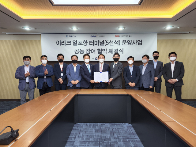 부산항만공사(BPA)는 13일 서울 중구 대우건설 본사에서 이라크 알포 항만 터미널 운영사업 참여를 위한 K-컨소시엄 협약을 체결했다. BPA제공