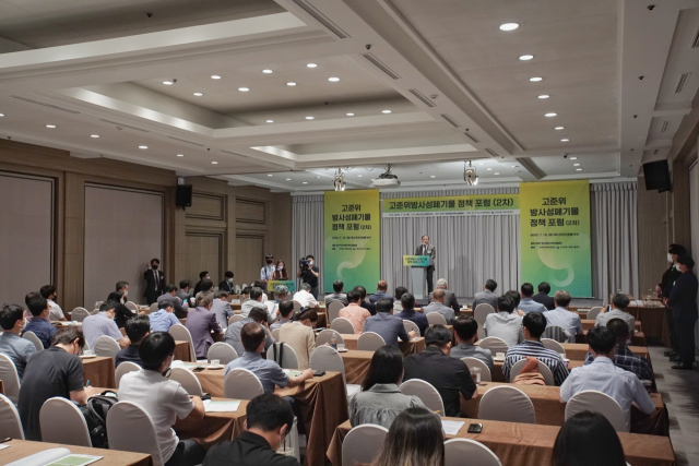 ‘고준위방사성폐기물 관리를 위한 특별법’ 제정 필요성을 논의하기 위해 19일 부산 웨스틴조선호텔에서 열린 ‘제2차 고준위방사성폐기물 정책 포럼’ 전경. 한국원자력산업협회 제공