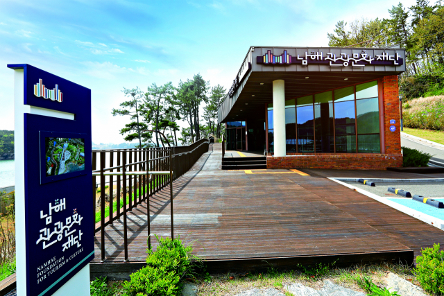 남해군 관광을 이끌고 있는 이순신순국공원 내 남해관광문화재단 사무실. 남해군 제공