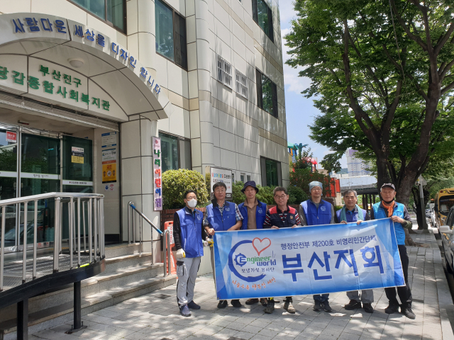 보냉가설봉사단, 당감종합사회복지관에 보수 봉사활동 실시