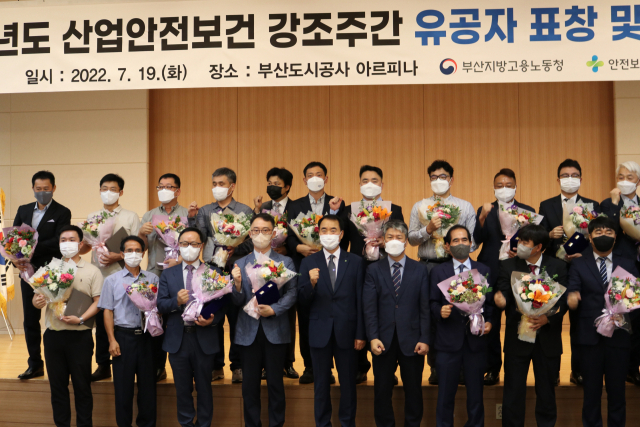 부산지방고용노동청과 안전보건공단 부산광역본부, 산업안전보건 강조주간 유공자 표창 및 감사패 수여식 개최