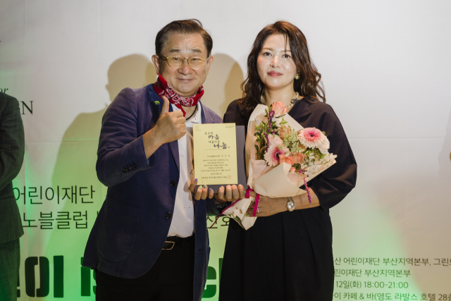 왼쪽부터 이홍렬 초록우산 어린이재단 홍보대사, 전은영 그린노블클럽 후원자.