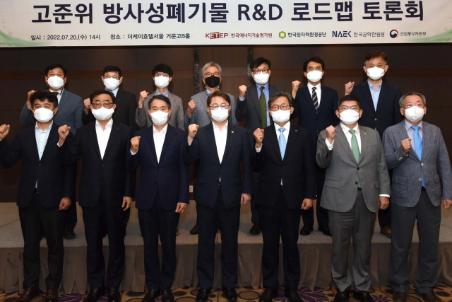 박일준 산업통상자원부 2차관(앞줄 중앙)이 20일 오후 서울 서초구 더케이서울호텔에서 열린 '고준위 방사성폐기물 R&D 로드맵 토론회'에서 참석자들과 기념 촬영하고 있다. 산업부 제공