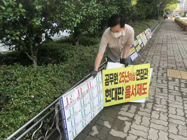 지난해 7월 사망한 공시생의 유족이 20일 부산시청 앞에서 1인 시위를 준비하고 있다. 이대진 기자