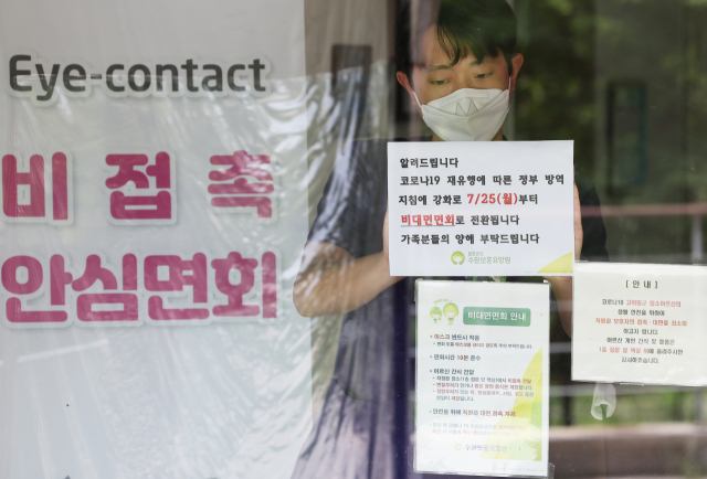 정부가 코로나19 재확산에 25일부터 요양병원 등의 비접촉 면회만 허용하기로 한 방안을 발표한 20일 오후 경기도 수원시 장안구 수원보훈요양원(원장 김정면)에서 관계자가 비접촉 면회소 설치 준비를 하고 있다. 연합뉴스