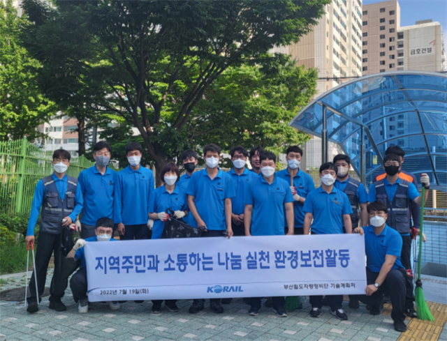 부산철도차량정비단, 환경보전 활동 실시