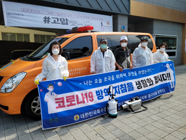 대한민국특수임무유공자회 부산광역시지부, 방역활동 실시