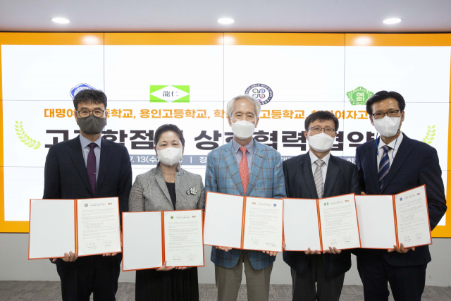 영산대, 부산 동래지역 4개 고교와 고교학점제 협약 체결