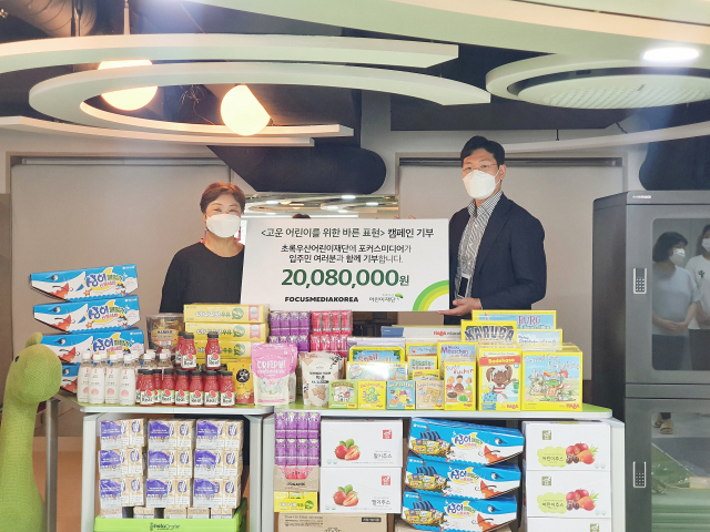 왼쪽부터 조윤영 초록우산 어린이재단 부산종합사회복지관장, 이충혁 포커스미디어 부산지사장.