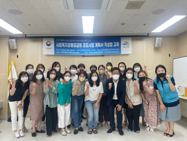 거제대학교(총장 허정석) LINC 3.0 사업단(단장 황아롬)은 16일, 고성군종합사회복지관에서 산업체 재직자 교육의 일환으로 진행된 ‘사회복지공동모금회 공모사업계획서 작성법 교육’ 종강식을 열었다.