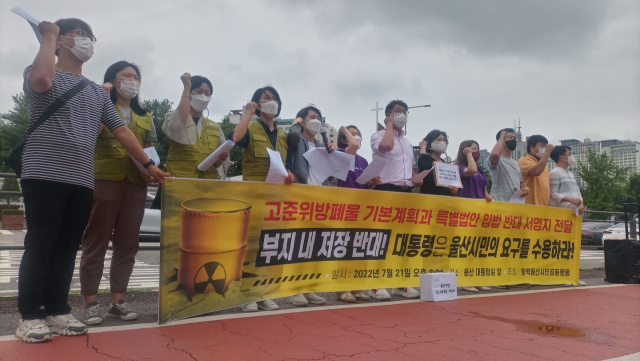 탈핵울산시민공동행동은 21일 오후 2시 서울 용산 대통령실 앞에서 ‘고준위 방폐물 기본계획 철회’를 촉구하는 기자회견을 갖고 ‘고준위 핵폐기물 부지 내 저장 반대’ 울산시민 1만 명 서명지를 대통령비서실에 전달했다. 탈핵울산시민공동행동 제공