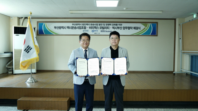 21일 오전 부산법인택시운송사업조합은 주식회사 비티엑스모빌리티, 벅시부산과 법인택시 운송사업 발전 및 경쟁력 강화를 위한 업무협약을 체결했다. 부산택시운송사업조합 제공