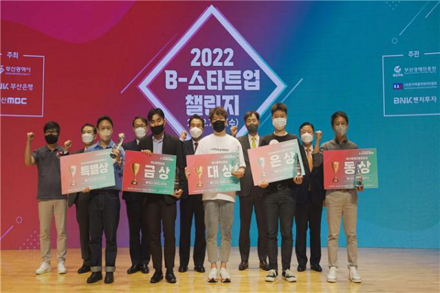 20일 부산 남구 문현동 BNK부산은행 오션홀에서 열린 ‘B-스타트업 챌린지’ 시상식 모습. 부산시 제공