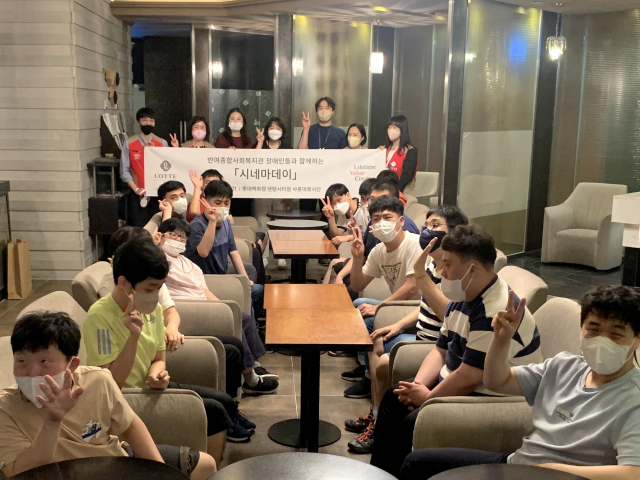 롯데백화점 센텀시티점, 시네마데이 행사 진행