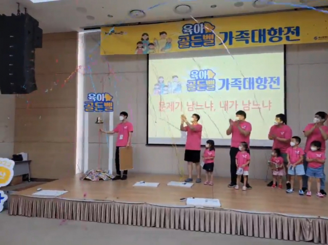 부산시와 인구보건복지협회 부산지회, ‘100인의 부산 아빠단 육아골든벨’ 개최