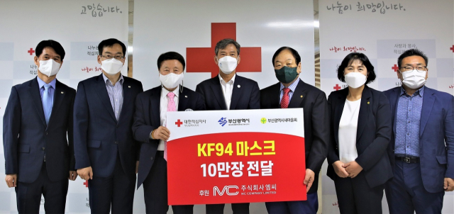 대한적십자사 부산지사, 부산시와 부산광역시새마을회에 방역용 마스크 10만장 전달