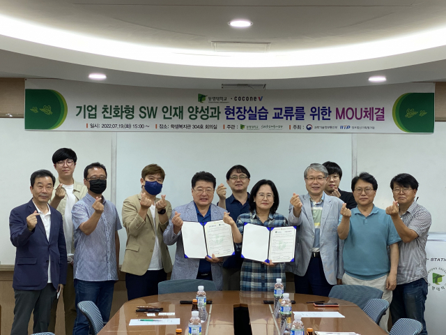 동명대-코코네브이 부산지사, 기업친화형 SW인재양성 현장실습 교류 MOU 체결