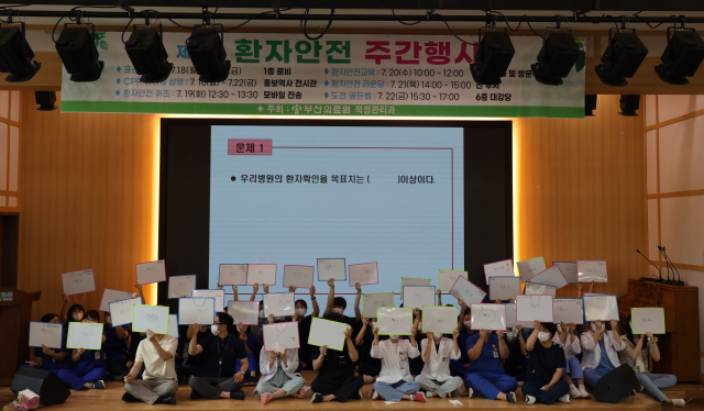 부산의료원, 안전한 병원문화 구축을 위한‘환자안전 주간행사’ 개최