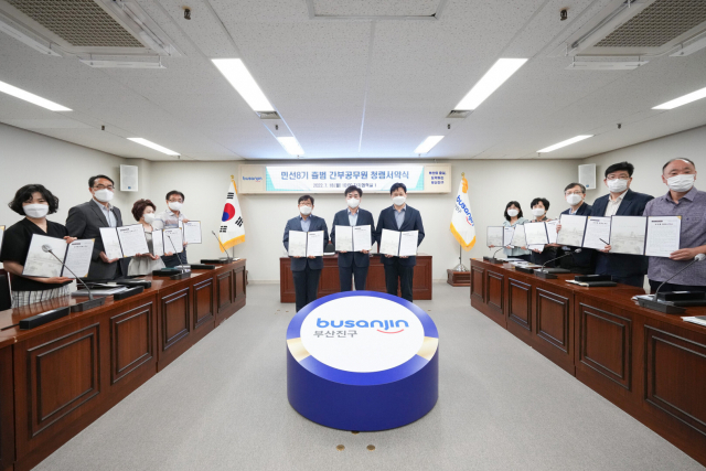 부산진구청, ‘간부공무원 청렴서약식’ 개최