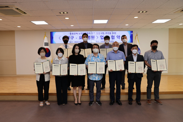 수영구청, ‘돌봄공백 노인퇴원환자 단기 돌봄사업’ 업무협약 체결