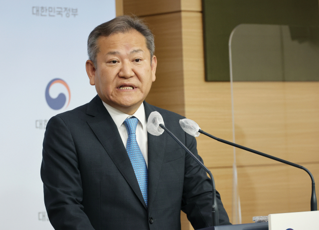 이상민 행정안전부 장관이 25일 정부서울청사 브리핑실에서 행정안전부 내 경찰국 신설과 최근 전국경찰서장 회의에 대한 입장 발표를 하고 있다. 연합뉴스