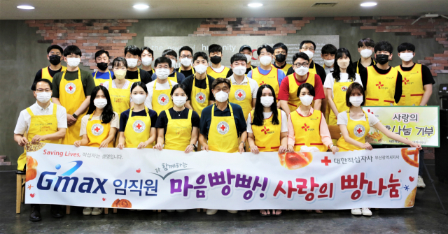 (주)지맥스, 적십자 사랑의 빵나눔 봉사활동
