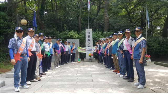 월남전참전자회 영도구지회, 하계 환경정화활동 실시