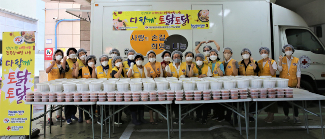 대한적십자사봉사회 부산진구지구협의회, 건강한 여름나기 나눔 봉사