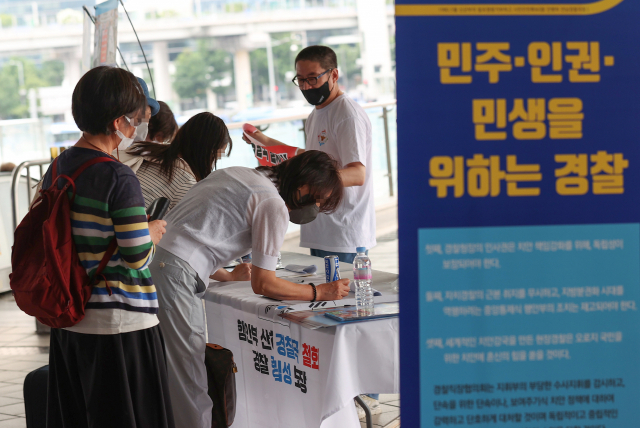 경찰 직장협의회 관계자들이 27일 오전 서울역에서 경찰국 신설 반대 대국민 홍보와 국회 입법청원을 위한 10만 서명운동을 하고 있다. 연합뉴스