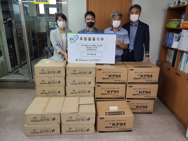진주 촉석메디칼(주) 이재식 대표는 27일 주택관리공단 경남서부권 찾아가는 마이홈센터와 1사1단지 협약을 체결한 뒤 KF-94마스크(10개 들이) 627 박스와 발크림 627개(시가 448만원 상당)를 기부했다.