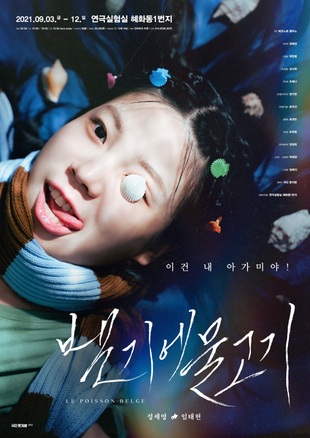 형 박태양이 디자인한 연극 포스터. 극단 잠방 제공