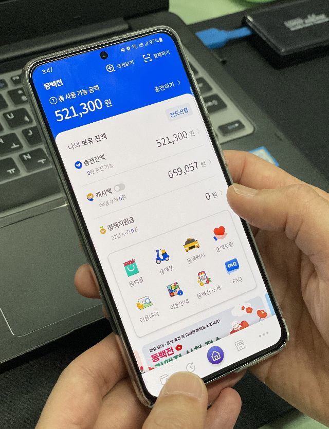 부산시가 예상보다 빠르게 동백전 발행이 이루어지자 캐시백 요율 등 인센티브를 8월부터 줄이기로 결정했다. 부산일보DB