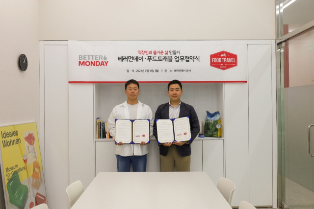 부산 스타트업 베러먼데이코리아와 푸드트래블이 ‘직장인의 즐거운 삶 만들기’를 주제로 협업하기로 하고 업무 협약을 맺었다. 푸드트래블 제공
