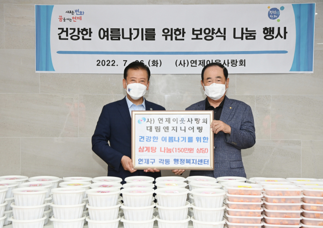 (사)연제이웃사랑회, 연제구청에 성품 전달