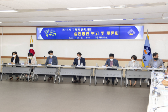 금정구청, 민선 8기 공약사항 실천 방안 보고와 토론회 개최