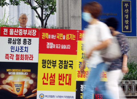 부산경찰청 16개 관서 직장협의회 소속 경찰이 26일 오전 부산경찰청 앞에서 류삼영 총경의 인사 조치 철회와 행정안전부 경찰국 신설에 반대하는 1인 시위를 하고 있다. 정종회 기자 jjh@