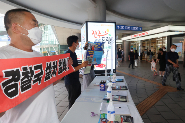 경찰 직장협의회(직협) 관계자들이 28일 오후 서울 중구 서울역에서 행정안전부의 경찰국 신설 반대 대국민 홍보전을 펼치고 있다. 연합뉴스