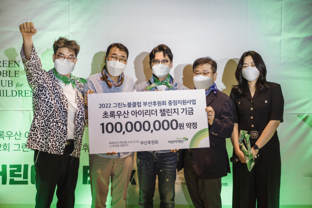 초록우산 어린이재단 부산지역본부(본부장 노희헌)는 최근 부산 영도구 라발스호텔에서 제2회 그린노블클럽 부산후원회 연찬회를 열었다. 왼쪽부터 노희헌 부산지역본부장, 서갑병 부산후원회 부회장, 채창일 부산후원회 회장, 조시영 부산후원회 수석부회장, 고봉민 부산후원회 부회장.